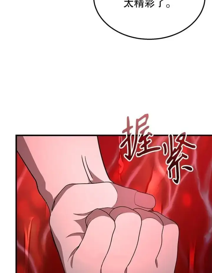 漫画《神级英雄们的继承者》72.已死之身第95张图