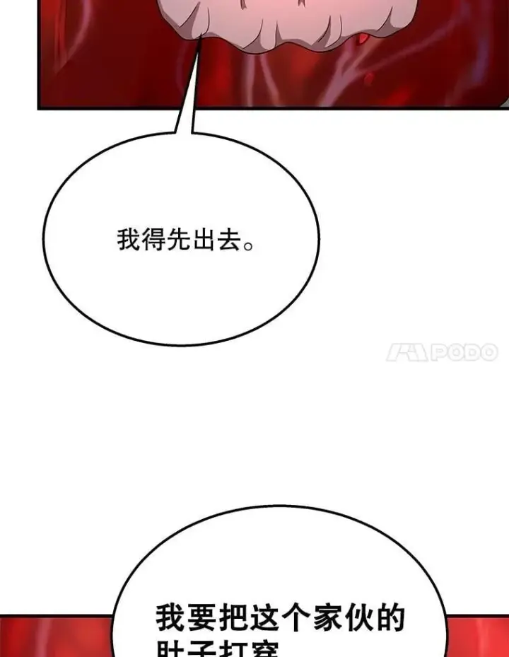 漫画《神级英雄们的继承者》72.已死之身第96张图