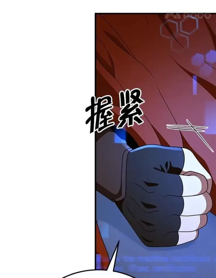 漫画《神级英雄们的继承者》73.造物主第100张图