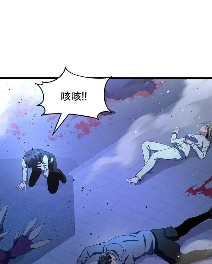 漫画《神级英雄们的继承者》73.造物主第115张图