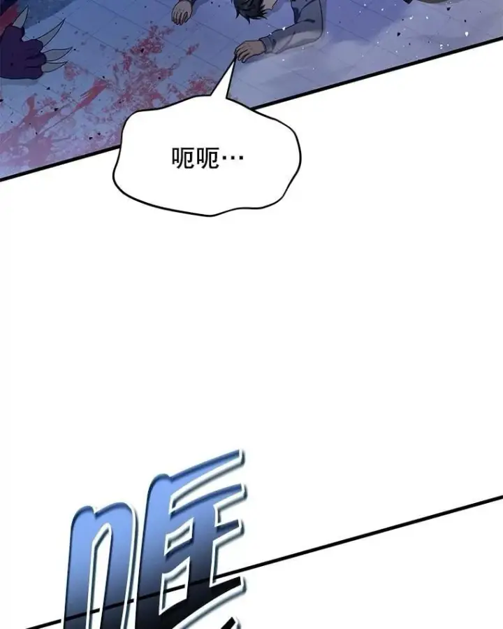 漫画《神级英雄们的继承者》73.造物主第116张图