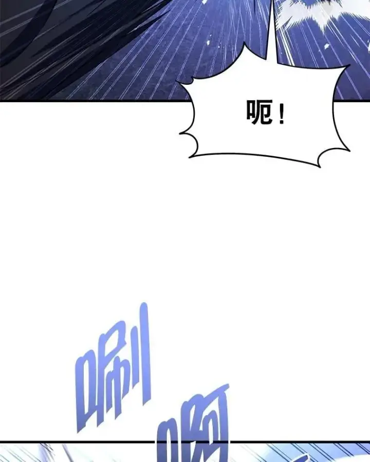漫画《神级英雄们的继承者》73.造物主第120张图