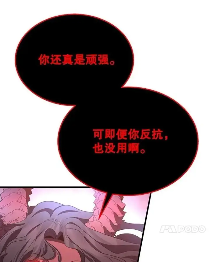 漫画《神级英雄们的继承者》73.造物主第127张图