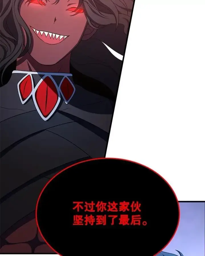 漫画《神级英雄们的继承者》73.造物主第128张图