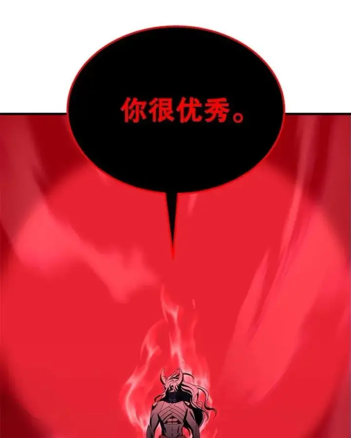 漫画《神级英雄们的继承者》73.造物主第130张图