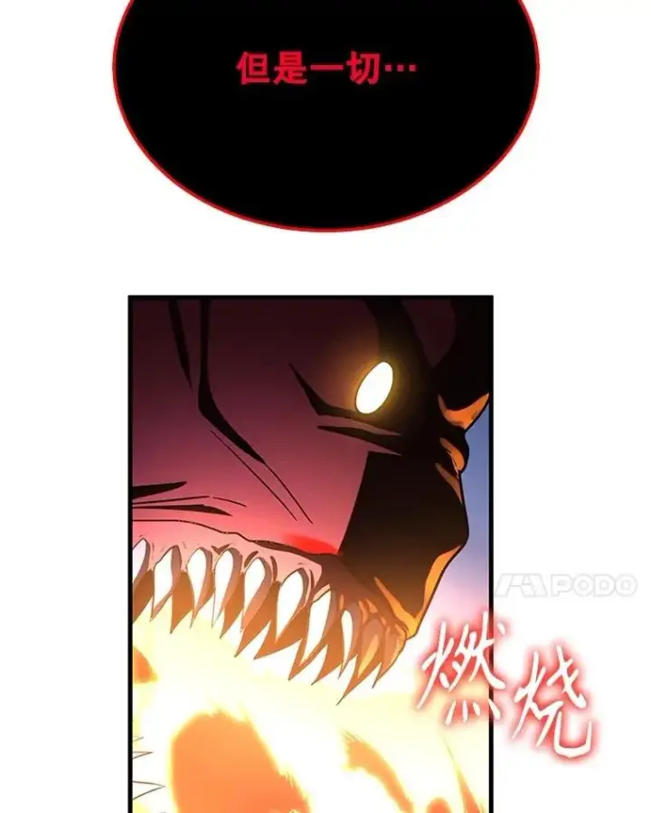 漫画《神级英雄们的继承者》73.造物主第134张图