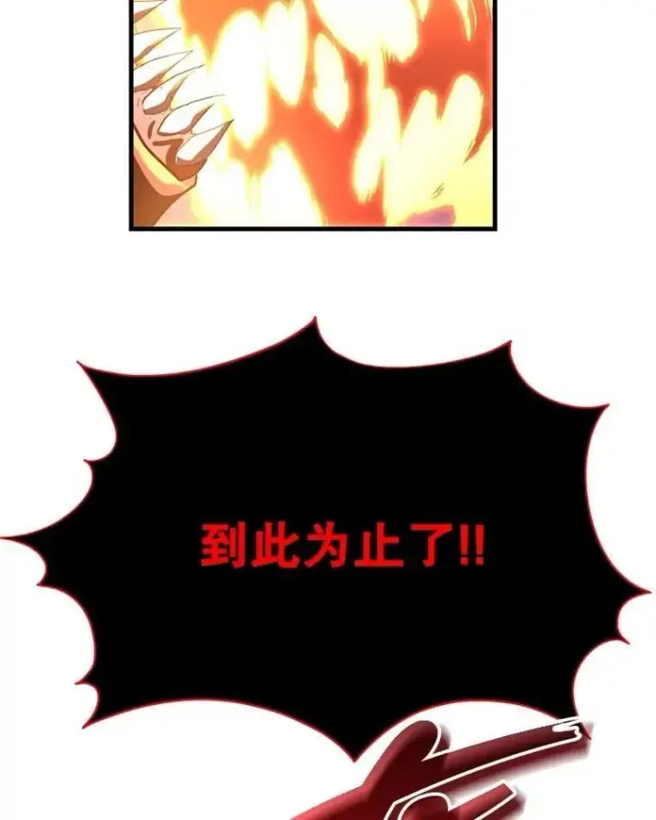 漫画《神级英雄们的继承者》73.造物主第135张图