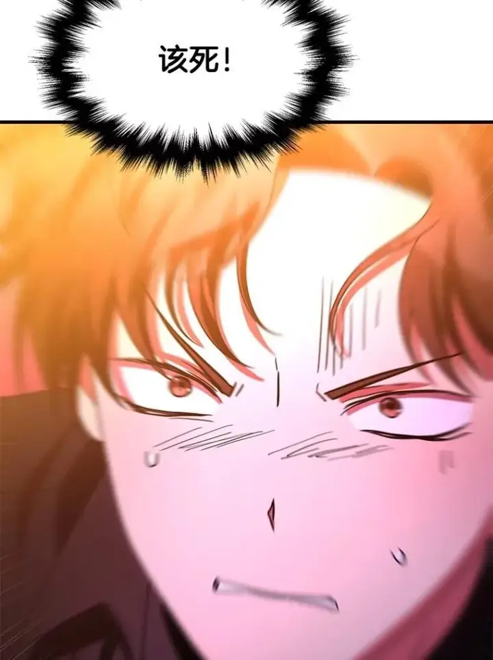 漫画《神级英雄们的继承者》73.造物主第142张图