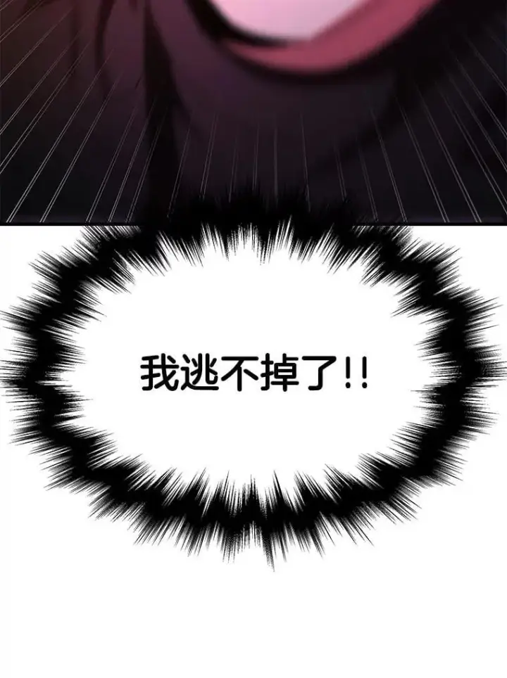 漫画《神级英雄们的继承者》73.造物主第143张图
