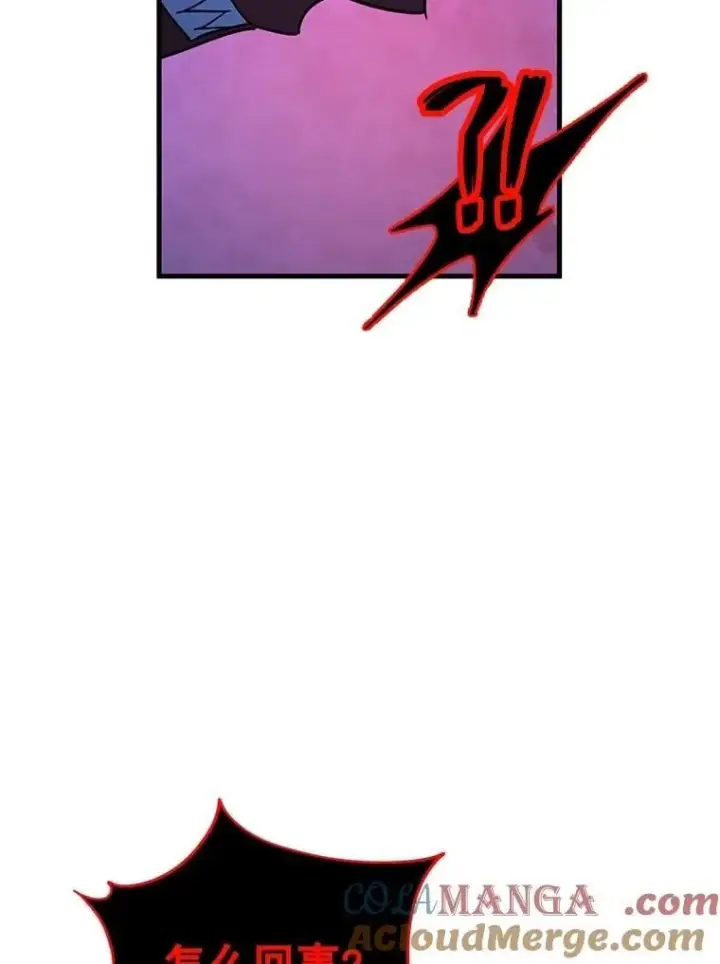 漫画《神级英雄们的继承者》73.造物主第145张图
