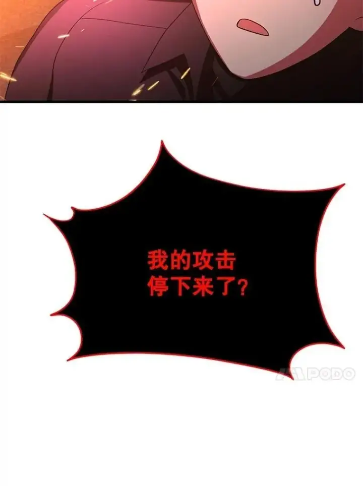 漫画《神级英雄们的继承者》73.造物主第147张图