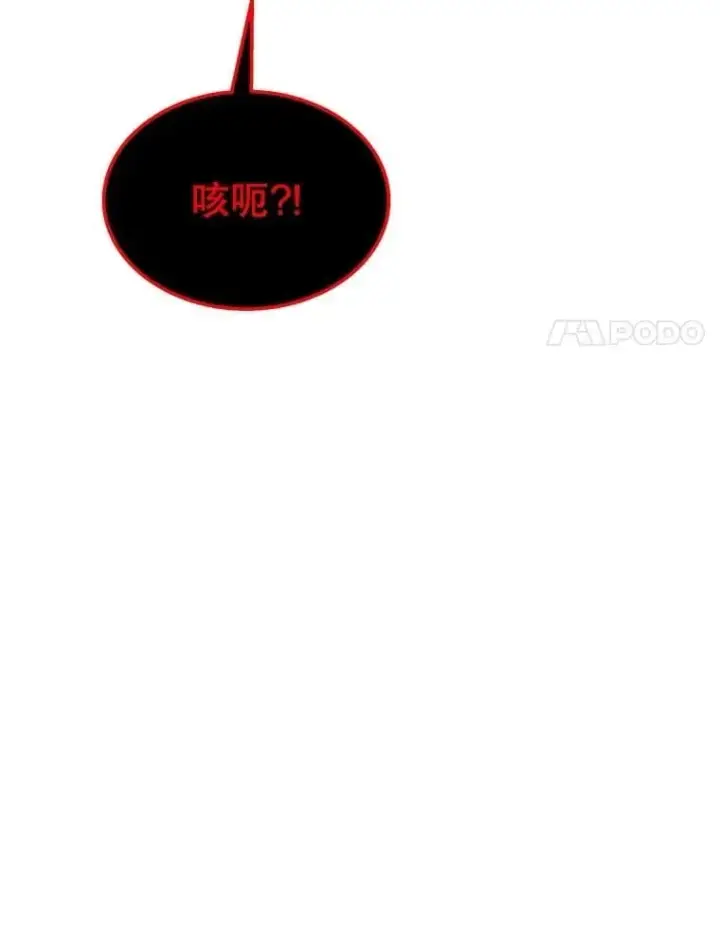 漫画《神级英雄们的继承者》73.造物主第154张图