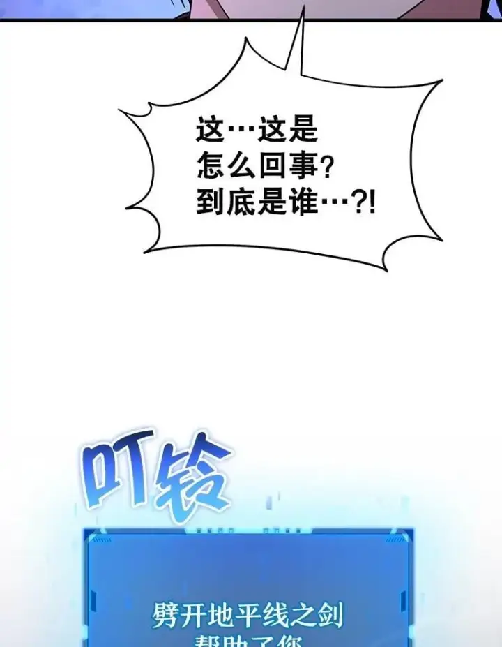 漫画《神级英雄们的继承者》73.造物主第156张图