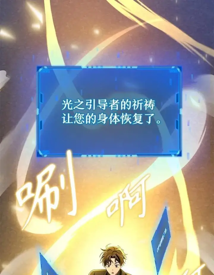 漫画《神级英雄们的继承者》73.造物主第158张图