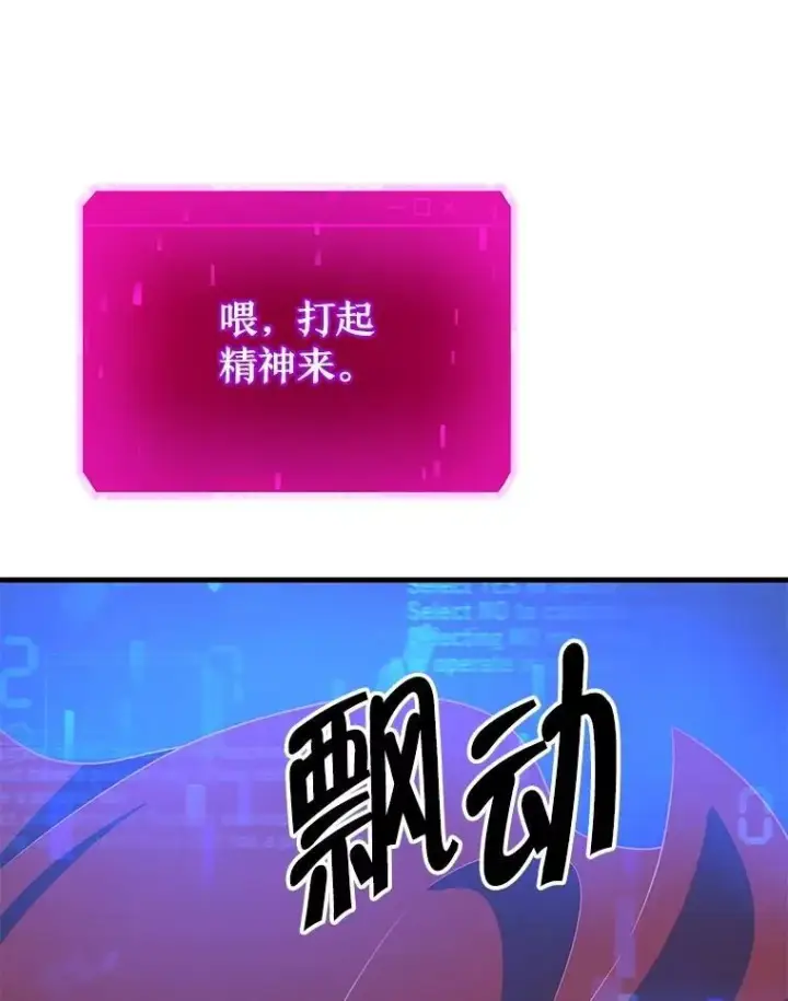漫画《神级英雄们的继承者》73.造物主第160张图