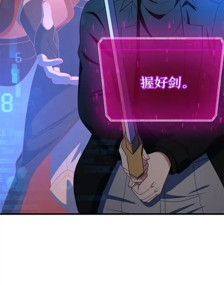 漫画《神级英雄们的继承者》73.造物主第163张图