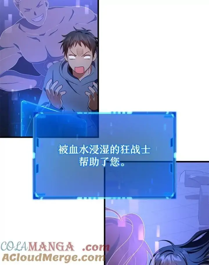 漫画《神级英雄们的继承者》73.造物主第165张图