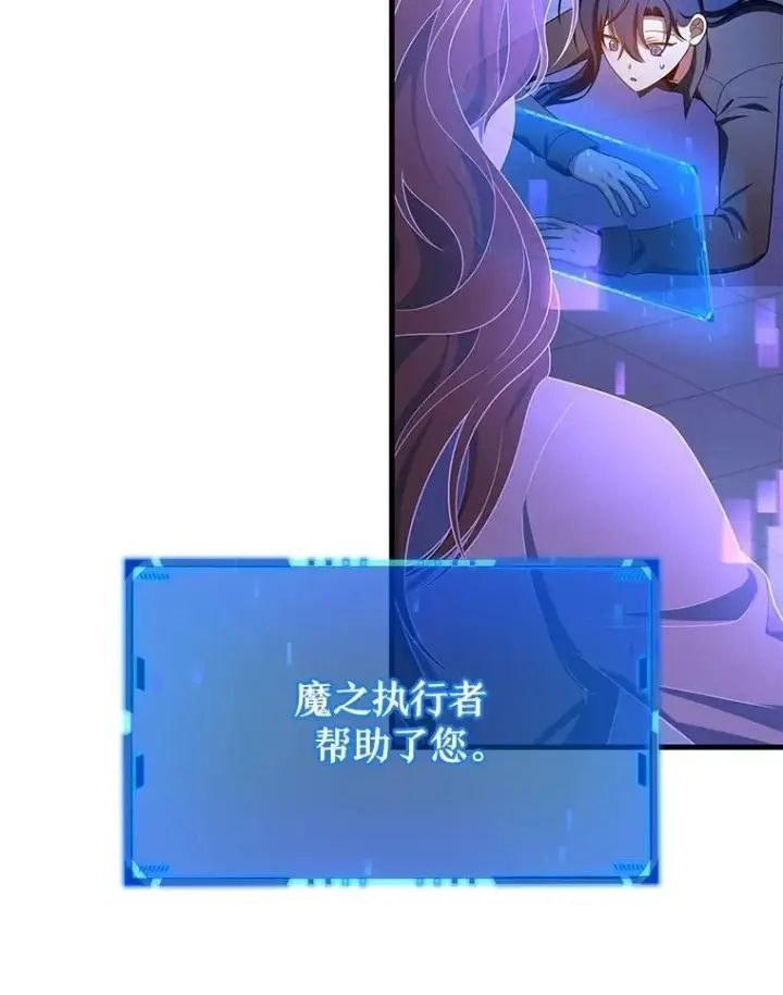 漫画《神级英雄们的继承者》73.造物主第166张图
