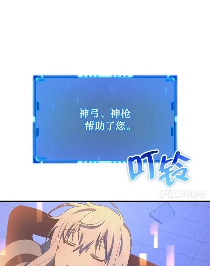 漫画《神级英雄们的继承者》73.造物主第167张图