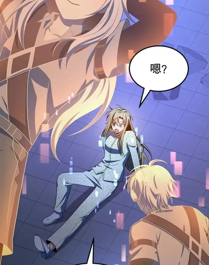 漫画《神级英雄们的继承者》73.造物主第168张图