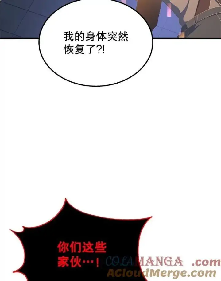 漫画《神级英雄们的继承者》73.造物主第169张图