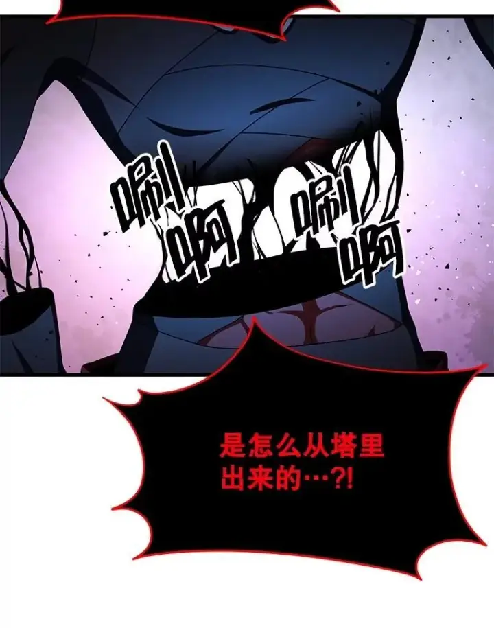 漫画《神级英雄们的继承者》73.造物主第170张图