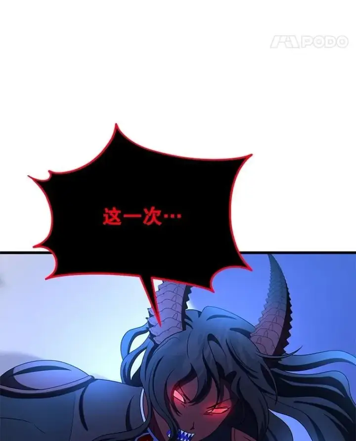 漫画《神级英雄们的继承者》73.造物主第171张图