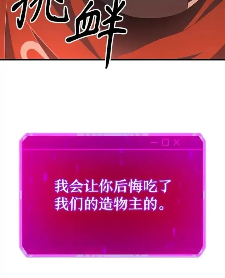 漫画《神级英雄们的继承者》73.造物主第179张图