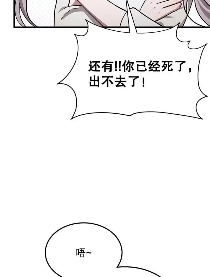 漫画《神级英雄们的继承者》73.造物主第186张图