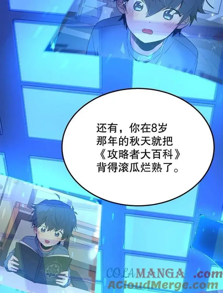漫画《神级英雄们的继承者》73.造物主第189张图