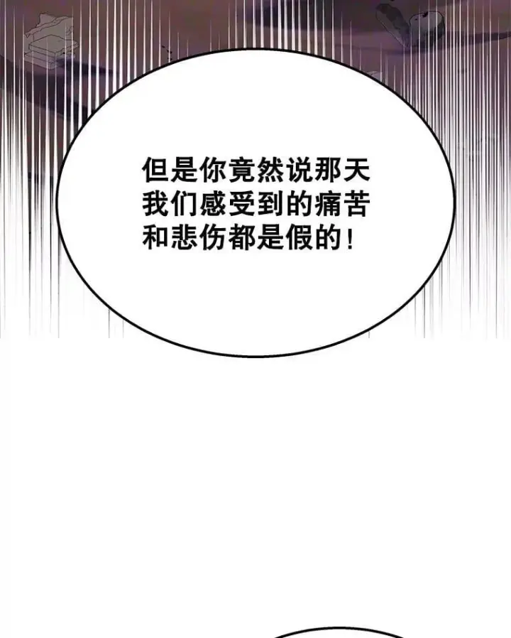 漫画《神级英雄们的继承者》73.造物主第19张图
