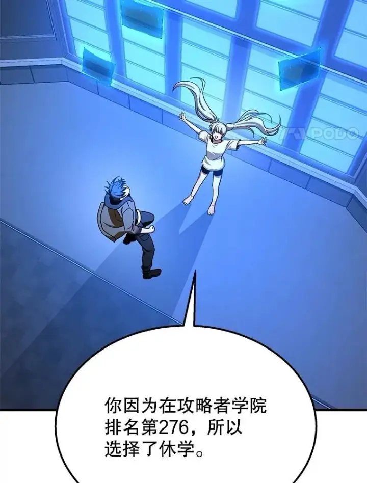 漫画《神级英雄们的继承者》73.造物主第191张图