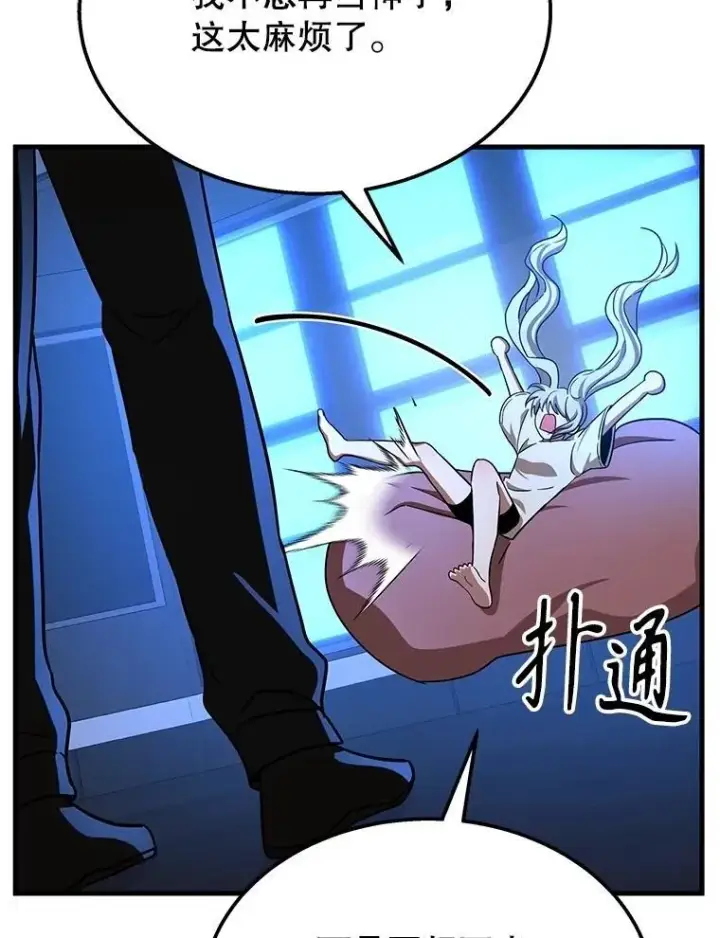 漫画《神级英雄们的继承者》73.造物主第198张图