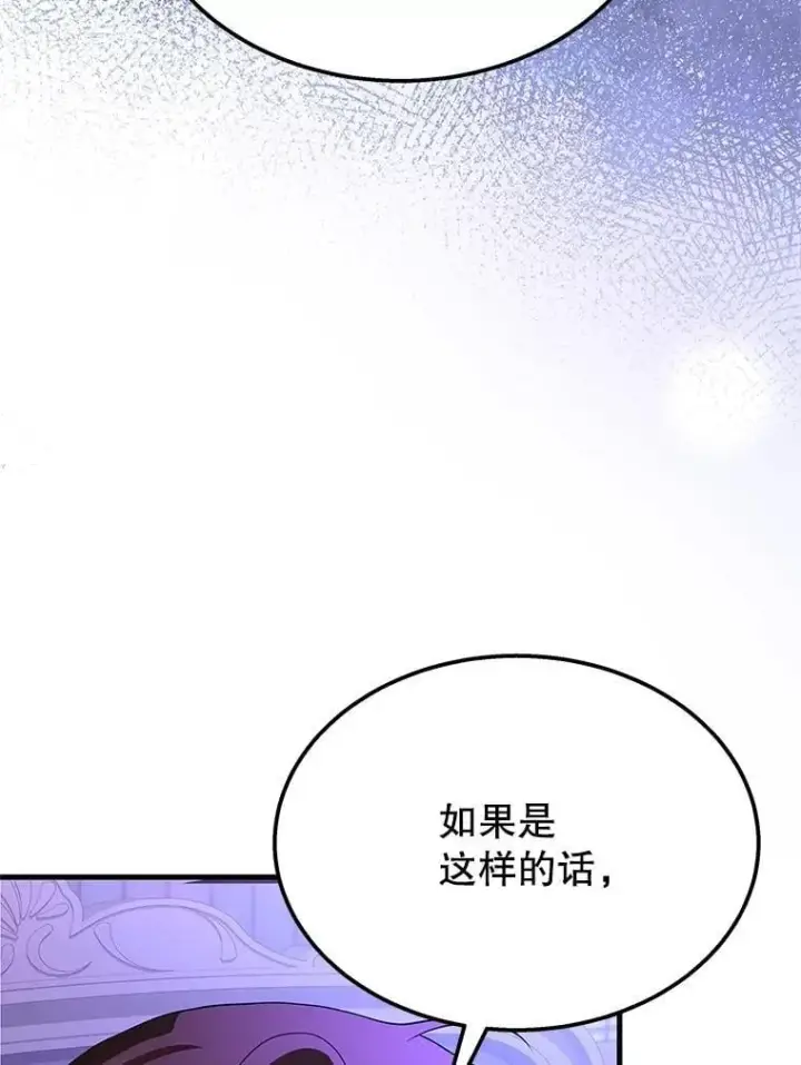 漫画《神级英雄们的继承者》73.造物主第2张图