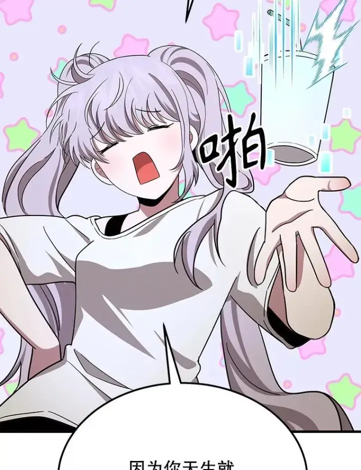 漫画《神级英雄们的继承者》73.造物主第200张图