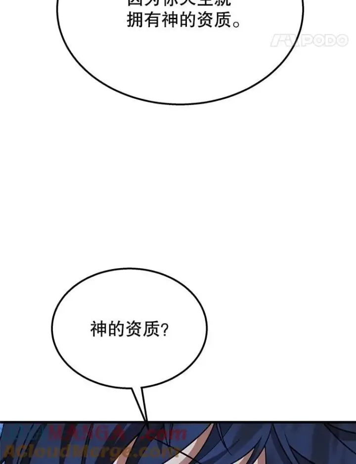 漫画《神级英雄们的继承者》73.造物主第201张图