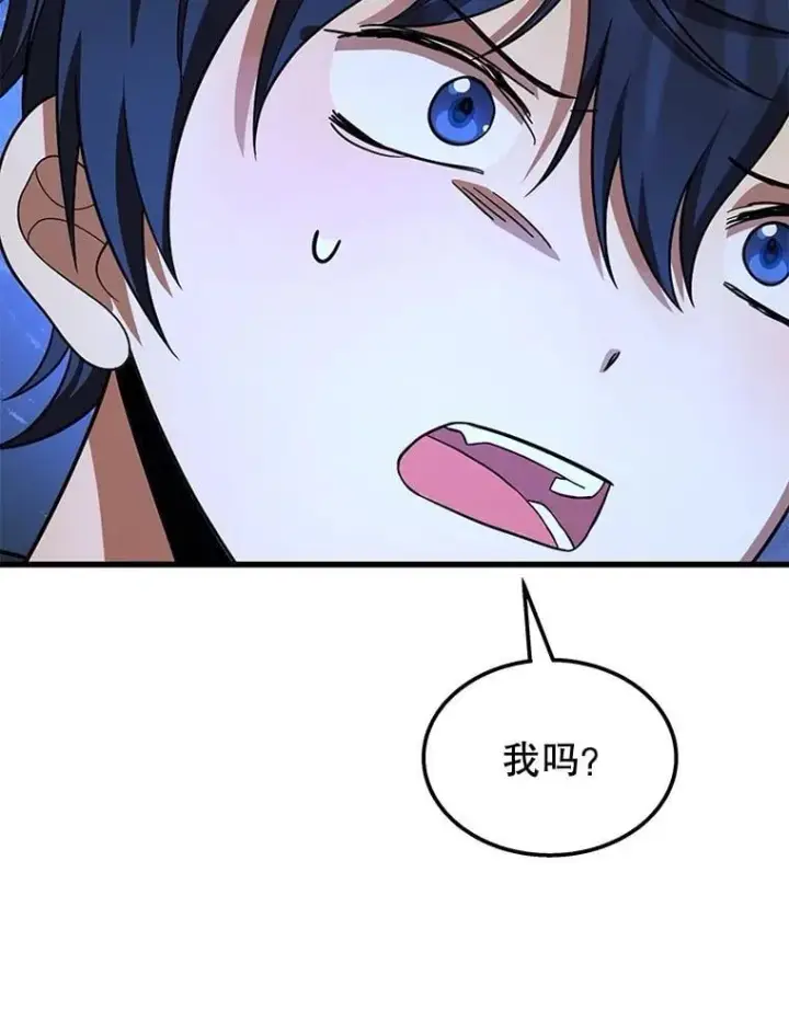 漫画《神级英雄们的继承者》73.造物主第202张图