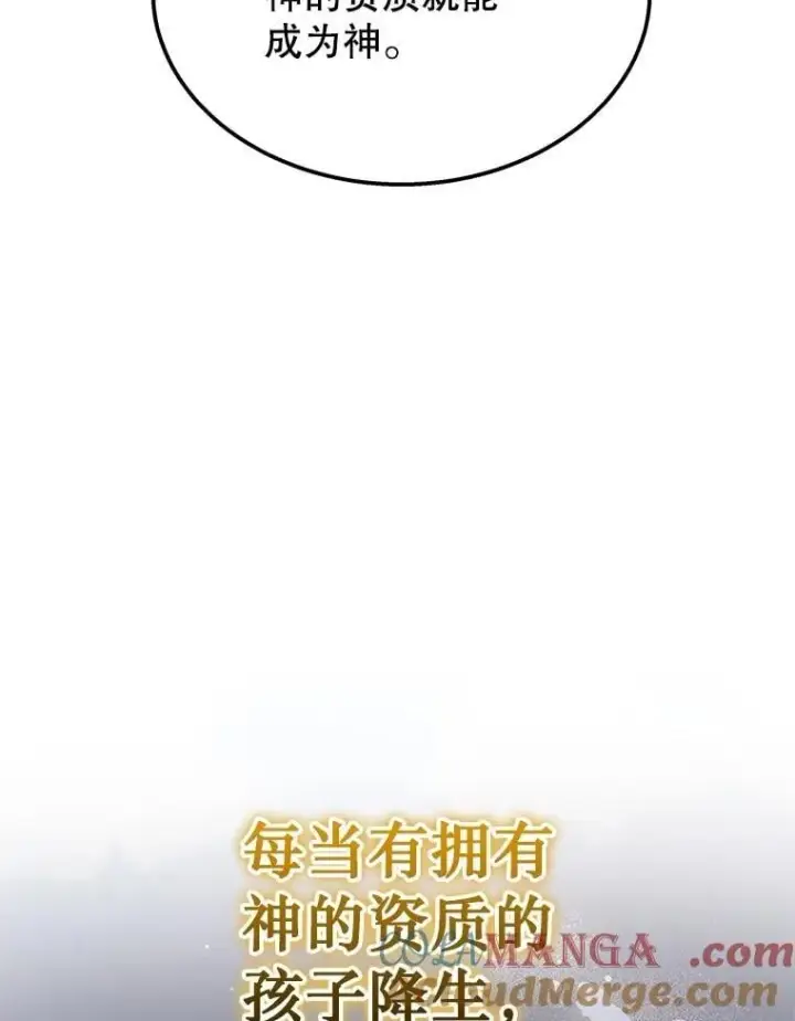 漫画《神级英雄们的继承者》73.造物主第205张图