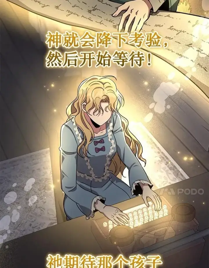 漫画《神级英雄们的继承者》73.造物主第207张图