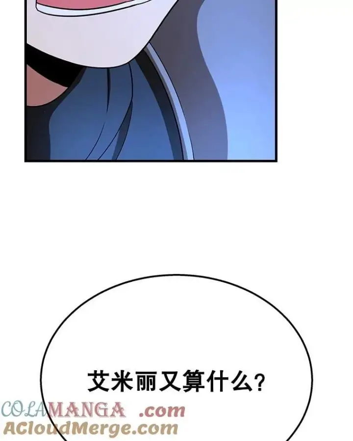 漫画《神级英雄们的继承者》73.造物主第21张图