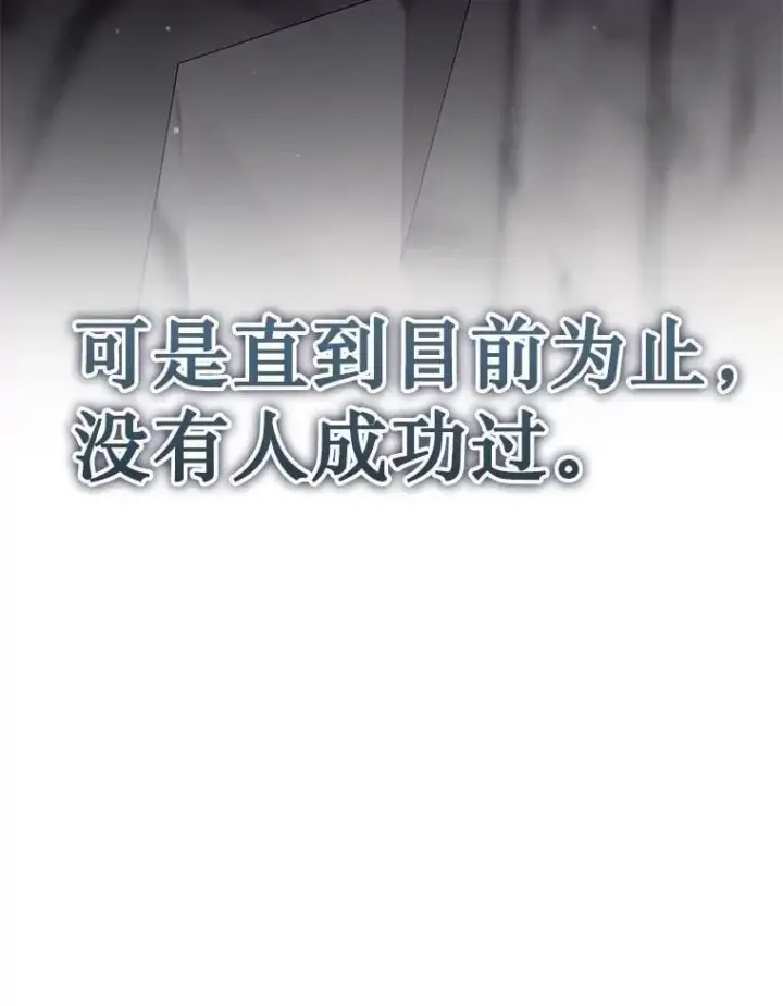 漫画《神级英雄们的继承者》73.造物主第210张图