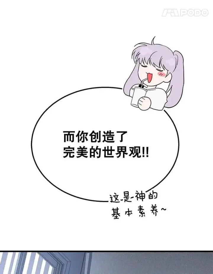 漫画《神级英雄们的继承者》73.造物主第211张图