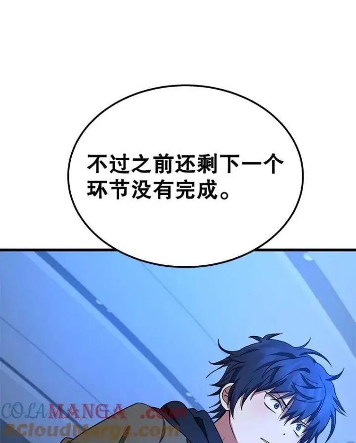 漫画《神级英雄们的继承者》73.造物主第213张图