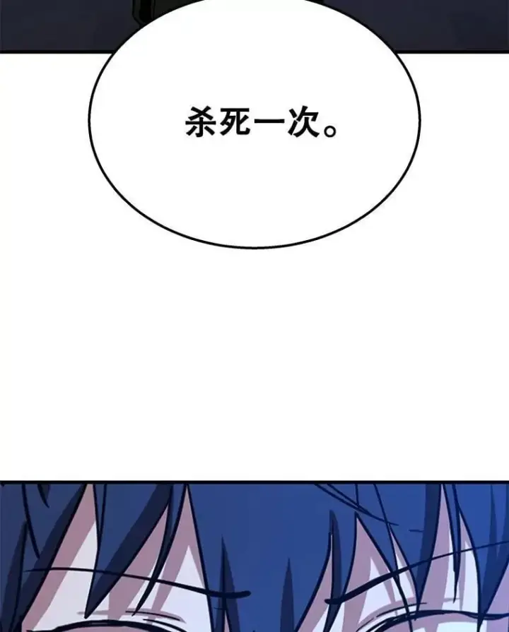 漫画《神级英雄们的继承者》73.造物主第216张图