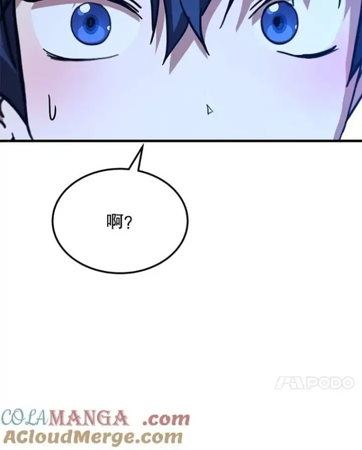 漫画《神级英雄们的继承者》73.造物主第217张图