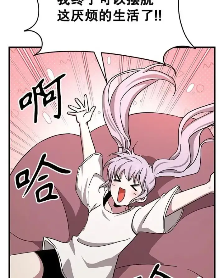 漫画《神级英雄们的继承者》73.造物主第219张图
