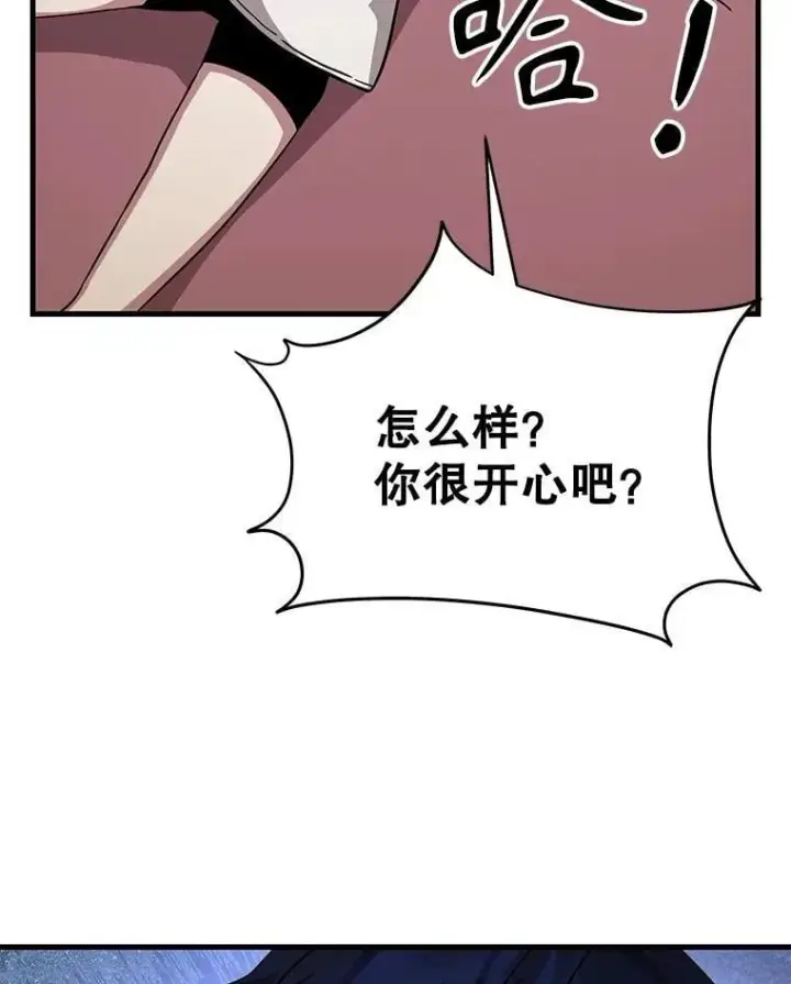漫画《神级英雄们的继承者》73.造物主第220张图
