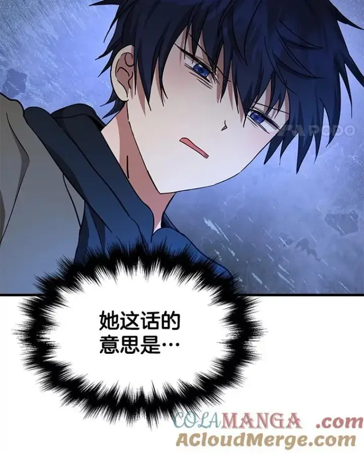 漫画《神级英雄们的继承者》73.造物主第221张图