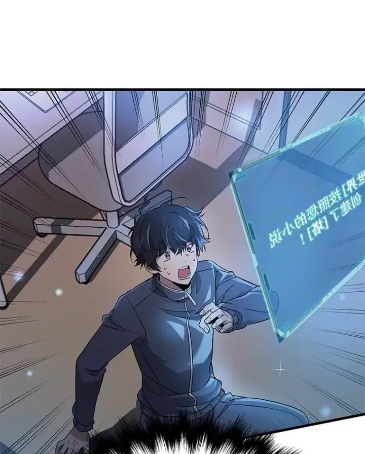 漫画《神级英雄们的继承者》73.造物主第222张图