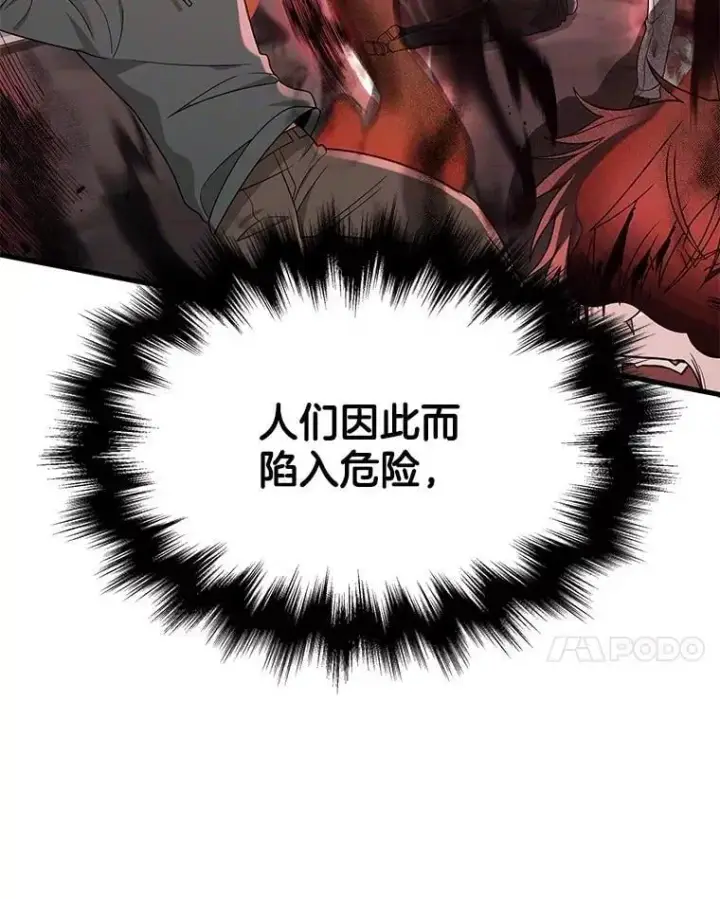 漫画《神级英雄们的继承者》73.造物主第224张图